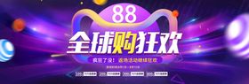 88会员节LOGO