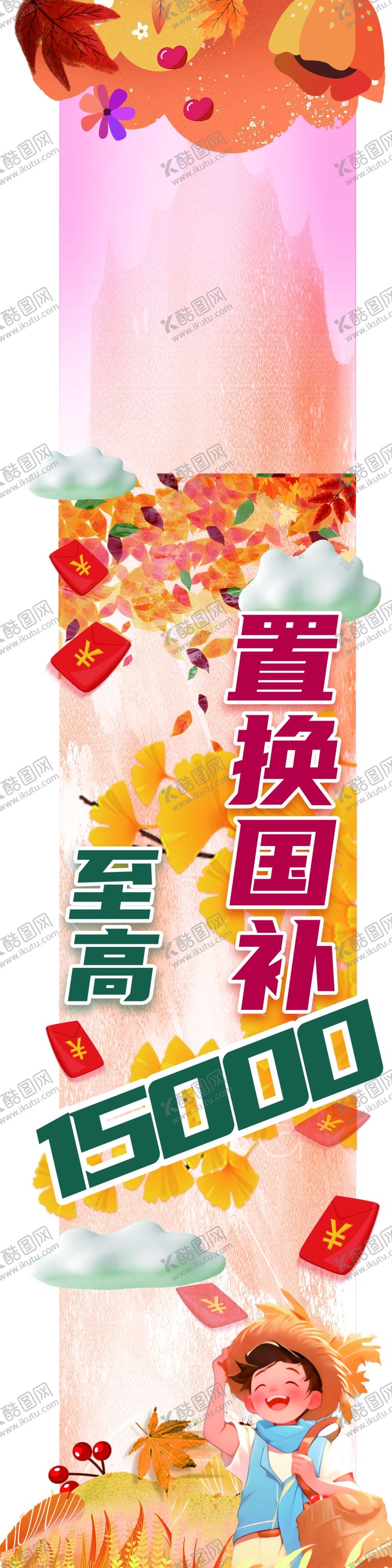 编号：96148002240557468667【酷图网】源文件下载-参数立牌
