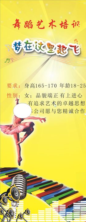 舞蹈培训