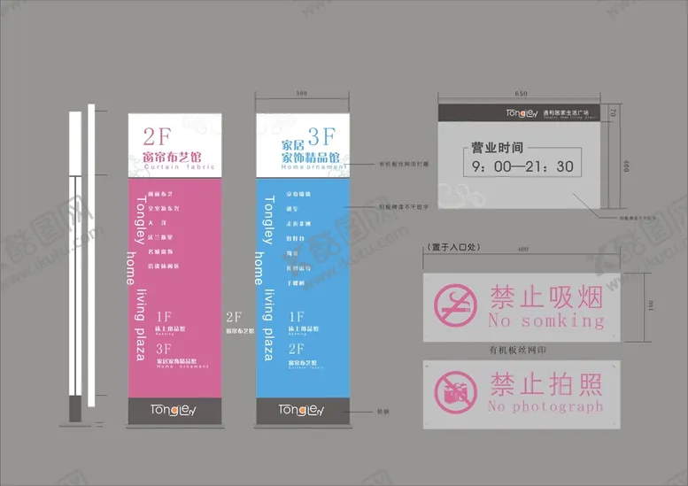 编号：81802301141751096311【酷图网】源文件下载-vi户外导视牌 