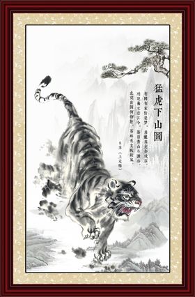 下山虎水墨挂画