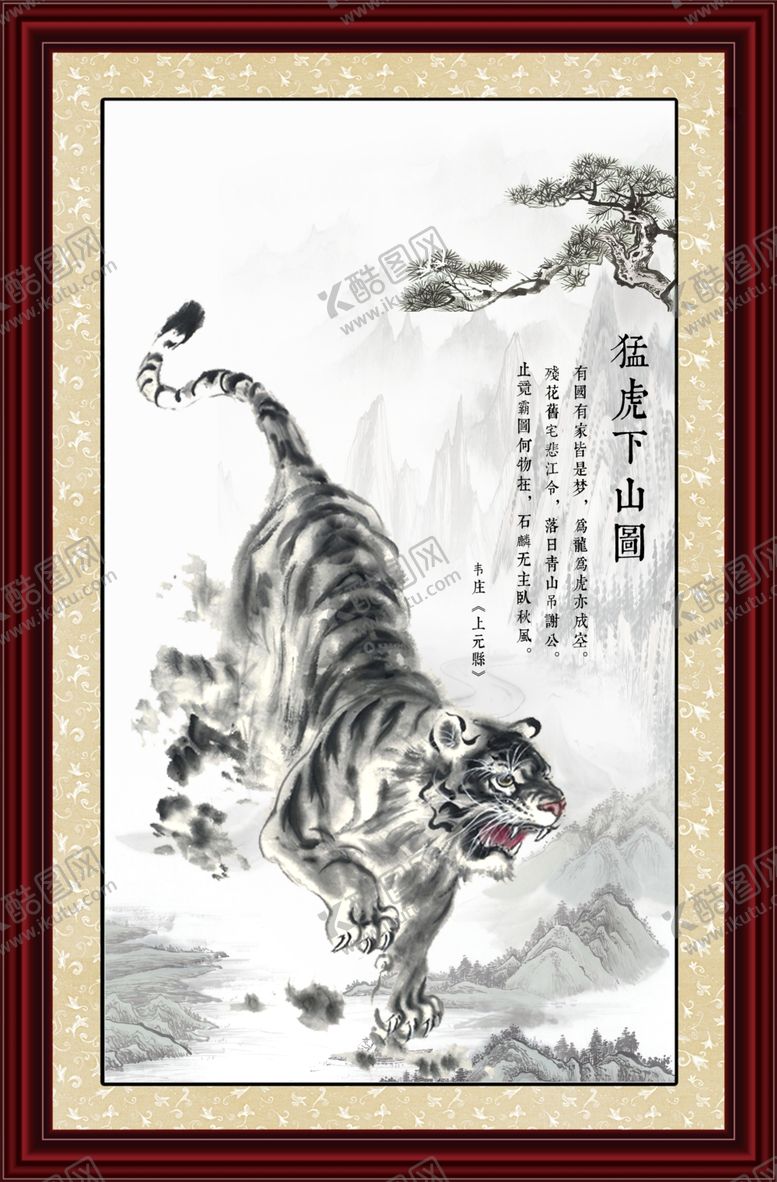 编号：25132607130354032331【酷图网】源文件下载-下山虎水墨挂画