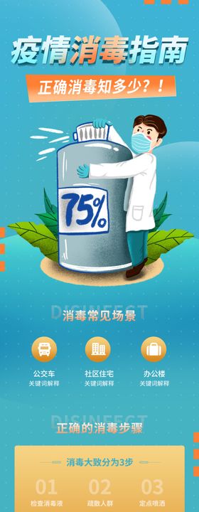 奶粉促销页面展示