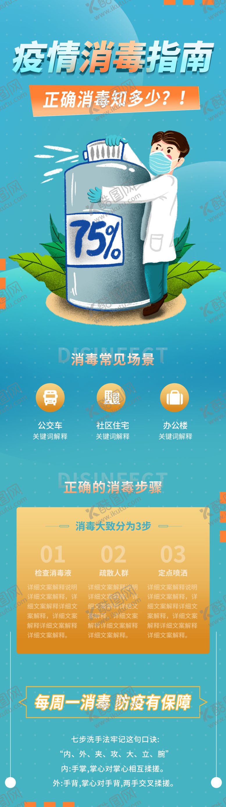 编号：55001606041047022828【酷图网】源文件下载-奶粉促销页面展示