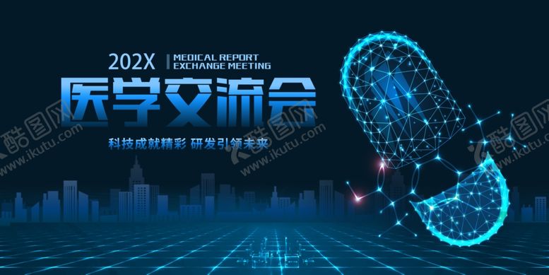 编号：79876407042055254995【酷图网】源文件下载-医学交流会科技风海报