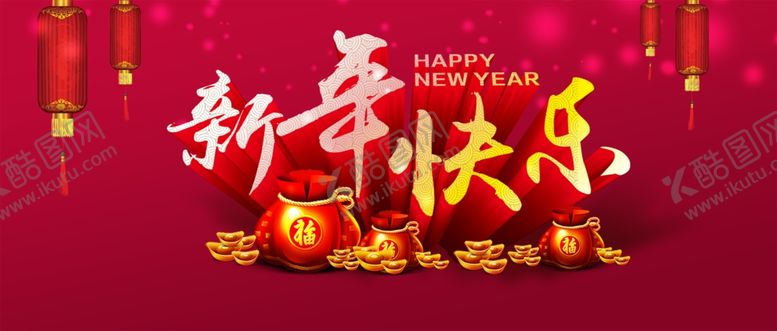 编号：53081904150557564006【酷图网】源文件下载-春节