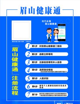 快乐眉山logo设计