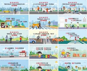 公益广告宣传品质施工生产工地安全标识