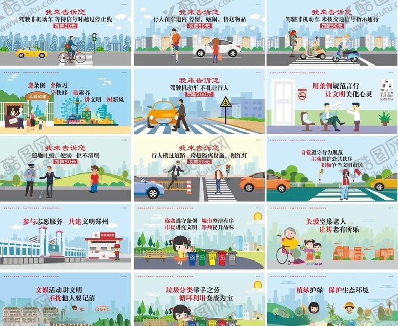 编号：82740607090010259265【酷图网】源文件下载-公益广告