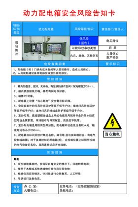 驾校风险告知卡