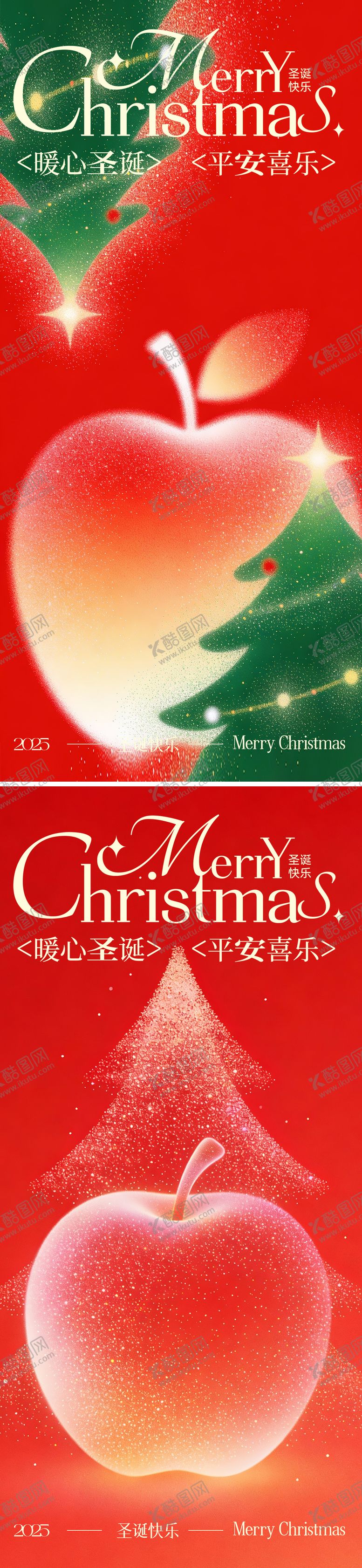 编号：58779812210211021201【酷图网】源文件下载-圣诞节平安夜海报