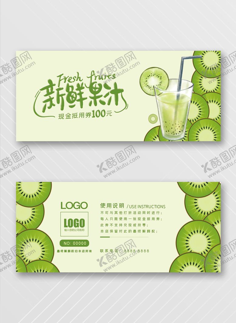 编号：94496311211215302932【酷图网】源文件下载-优惠券
