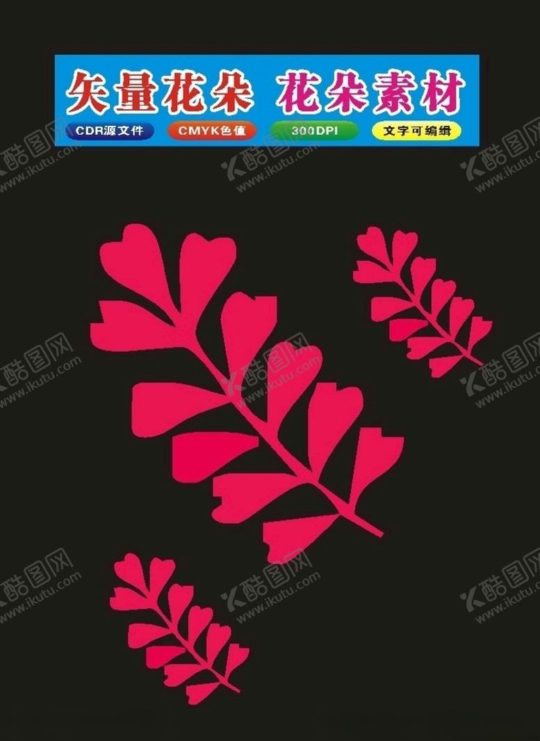 编号：47010910270039345259【酷图网】源文件下载-花朵红色制作