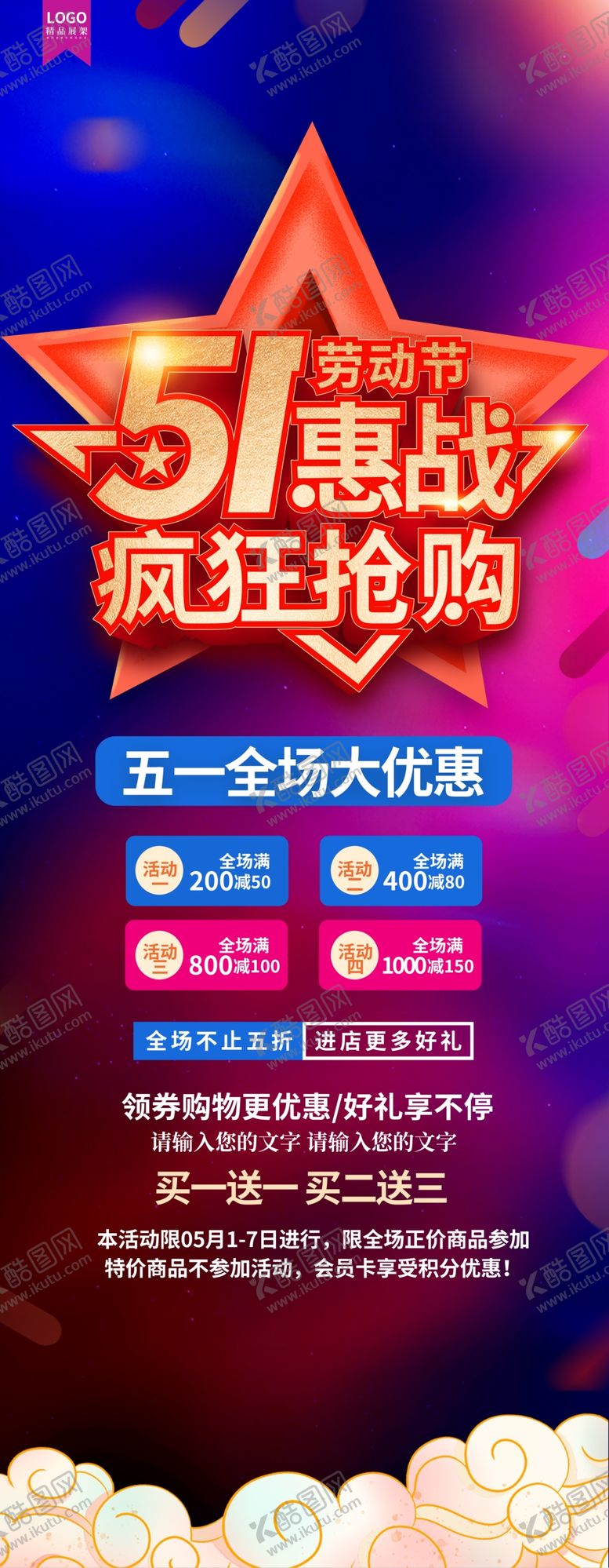 编号：85619010020135044329【酷图网】源文件下载-五一门型架