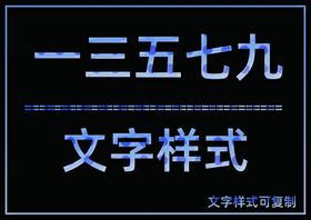 水晶效果样式