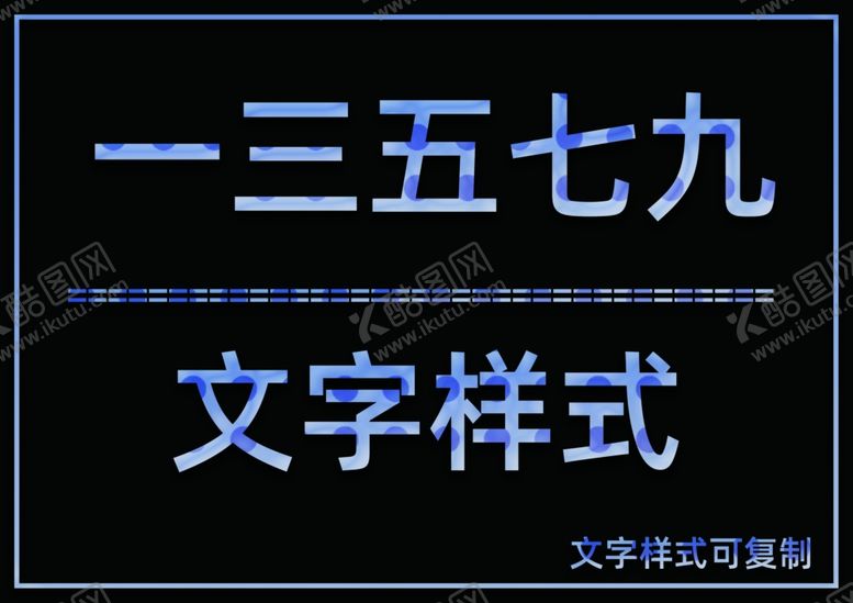 编号：44733705121058485366【酷图网】源文件下载-水晶效果样式