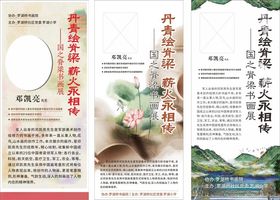 中医养生宣传页展示