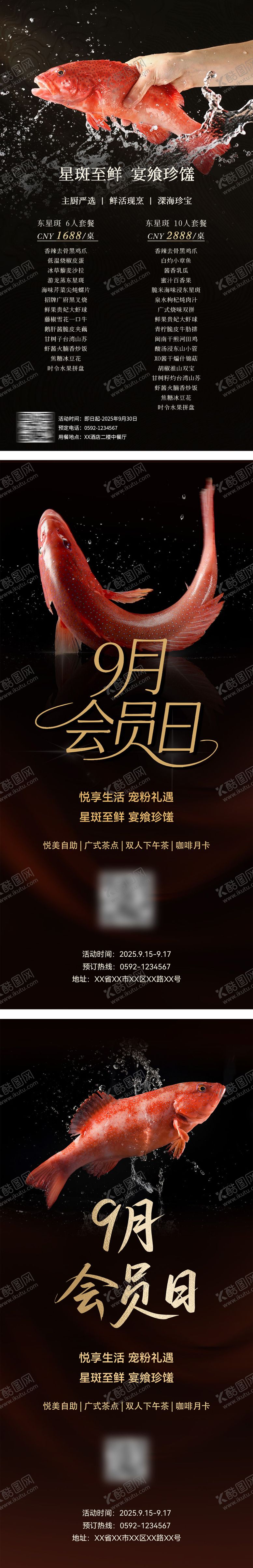 编号：78465511111708164136【酷图网】源文件下载-黑金海鲜鱼类餐饮海报菜单