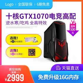 促销主图宝贝主图活动主图