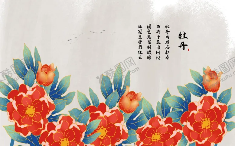 编号：26966211161916172076【酷图网】源文件下载-花开富贵