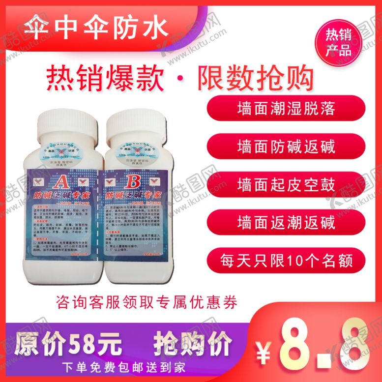 编号：65668405101208382505【酷图网】源文件下载-淘宝主图