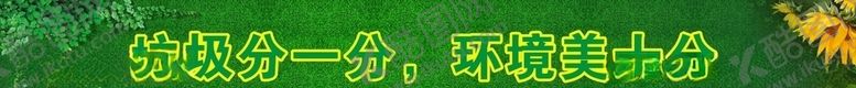 编号：79470105132007076259【酷图网】源文件下载-绿色背景