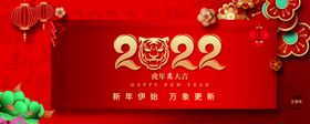 新年快乐 2022 红色背景