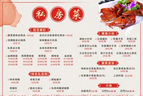菜谱单高档价目表水墨