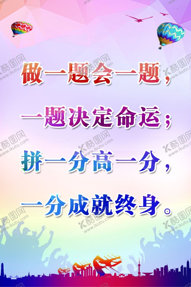 编号：17091902200826146933【酷图网】源文件下载-校园展板走廊文化励志标语