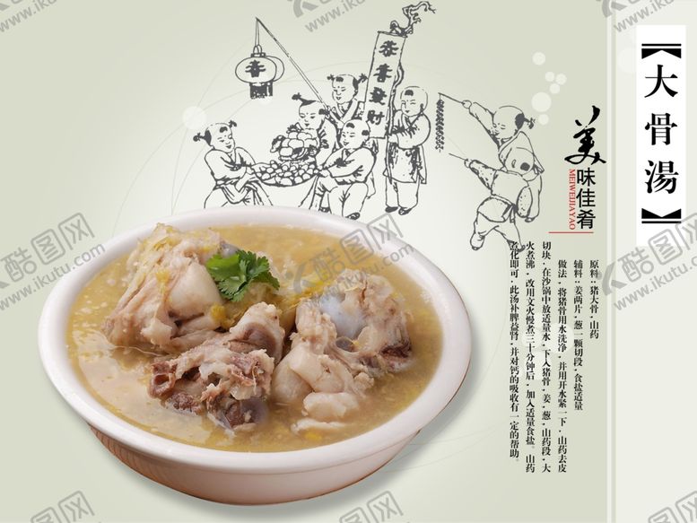 编号：10947406280723271651【酷图网】源文件下载-菜单