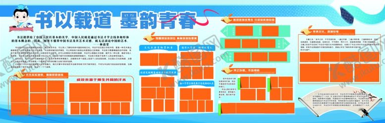 编号：82995709190855581363【酷图网】源文件下载-学校展板