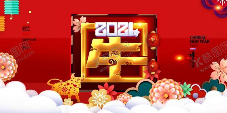 编号：52180204190758221341【酷图网】源文件下载-2021牛年