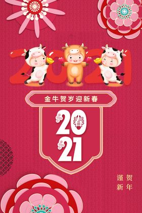 新年快乐