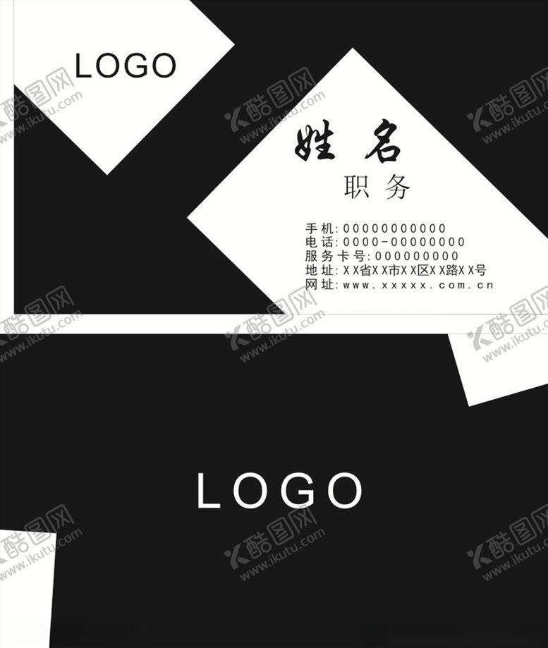 编号：10566705191119435267【酷图网】源文件下载-个性名片