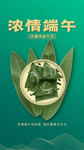 编号：86754909261738534809【酷图网】源文件下载-端午节