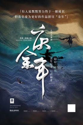 庆余年
