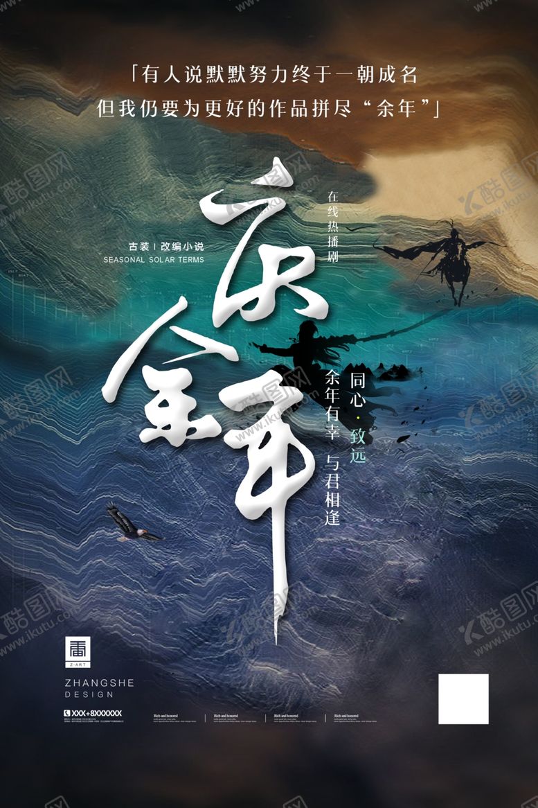 编号：81921510280947228322【酷图网】源文件下载-庆余年