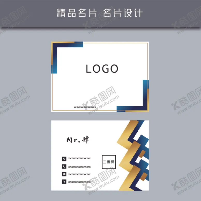 编号：77922403262208398904【酷图网】源文件下载-名片模板名片设计
