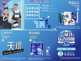 图文广告店主营业务范围介绍灯箱