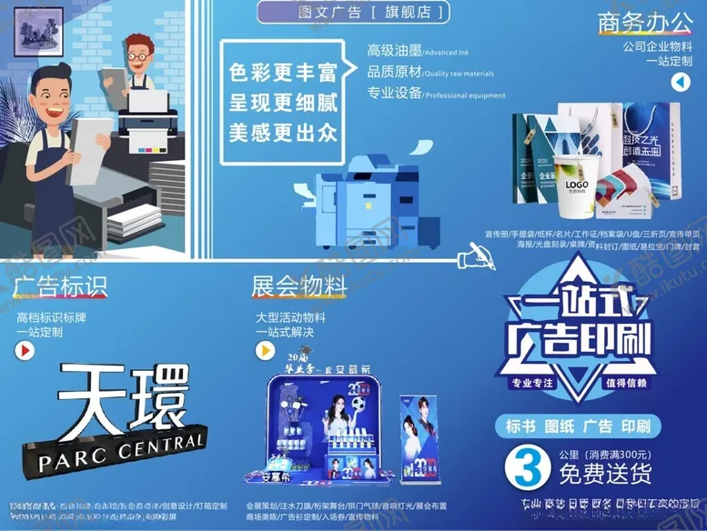 编号：15796407011026067871【酷图网】源文件下载-图文广告店主营业务范围介绍灯箱