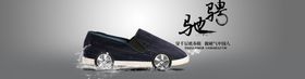 鞋子海报