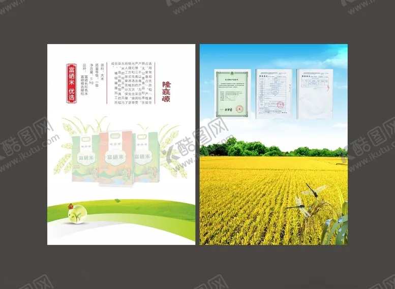 编号：14246001312009052746【酷图网】源文件下载-单页设计