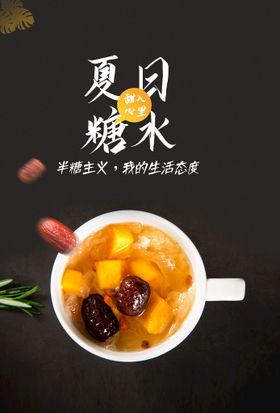 糖水铺子门头