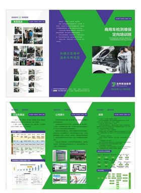 机电维修门头海报