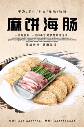 插画土沱麻饼