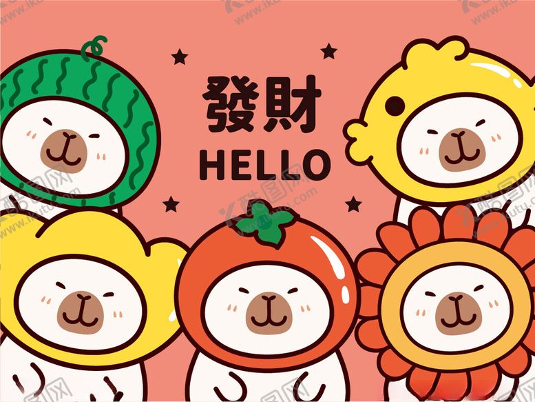 编号：75737002142205598010【酷图网】源文件下载-卡通卡皮巴拉