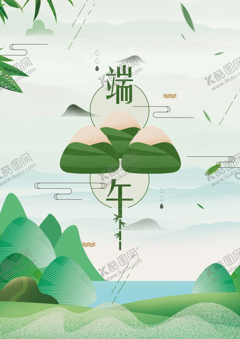 编号：97671406291358244528【酷图网】源文件下载-端午节