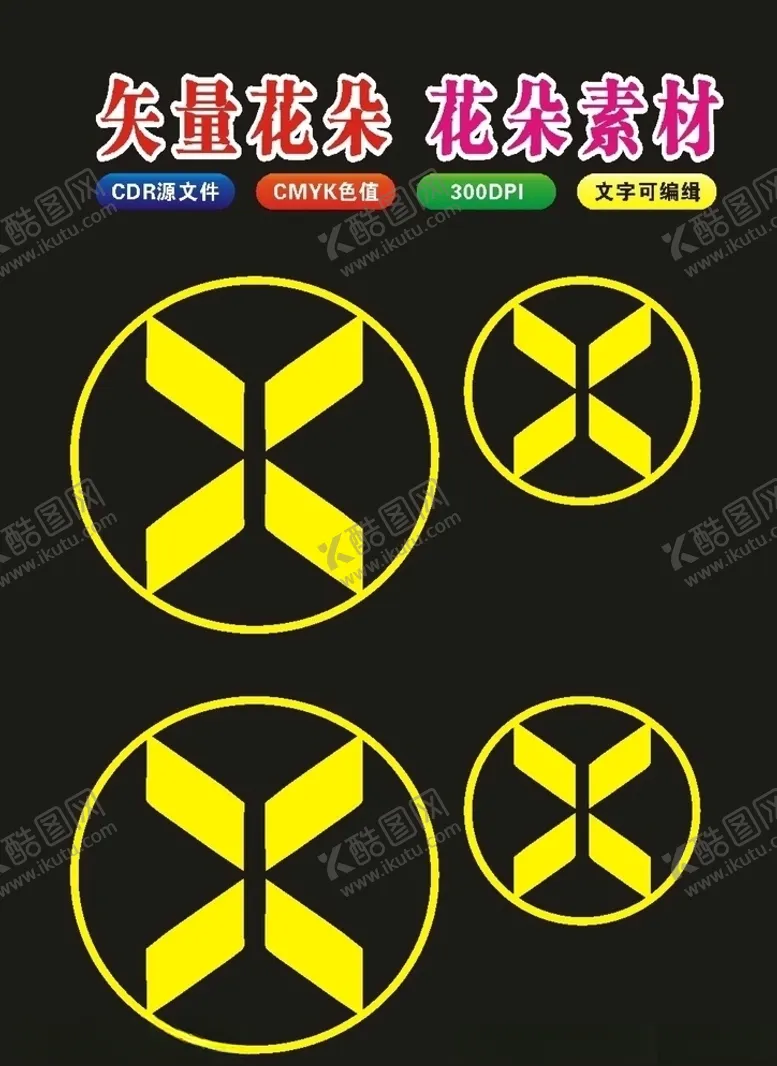 编号：92172009231626058468【酷图网】源文件下载-原创传统花纹花卉和底纹