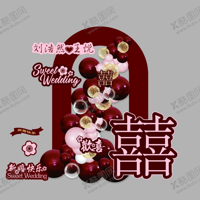 编号：80013411021259188740【酷图网】源文件下载-红色中式婚礼舞台场景布置