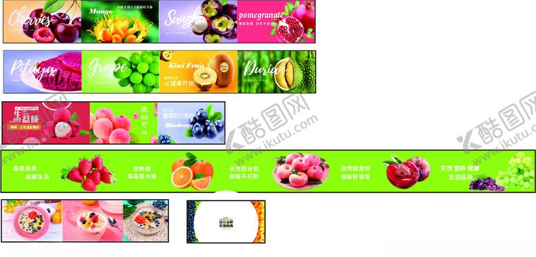 编号：81525810301155287689【酷图网】源文件下载-水果店